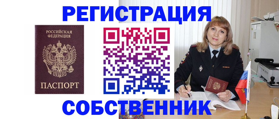 прописка поиск в Нариманове