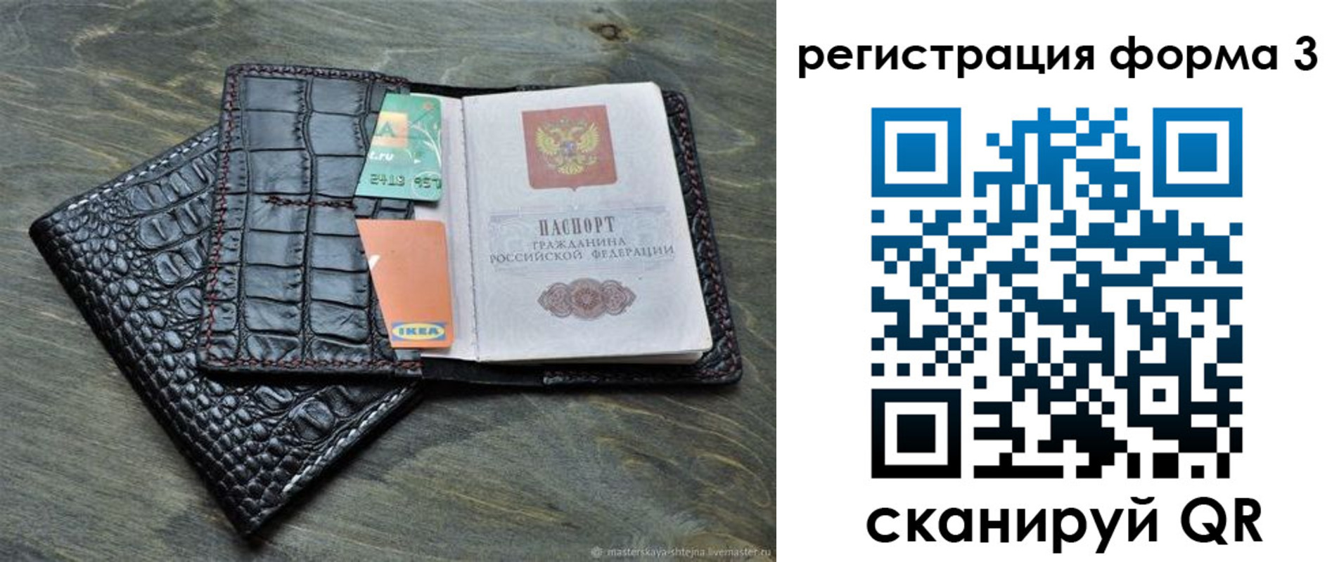 регистрация в Нариманове