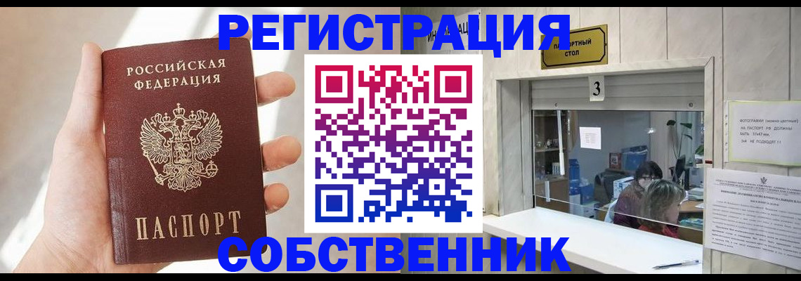 временная регистрация законно в Нариманове