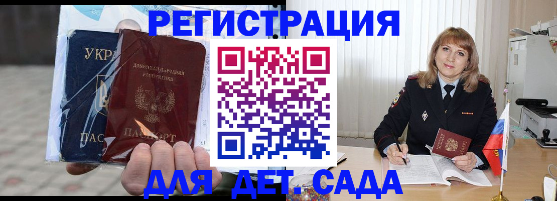 прописка регистрация в Нариманове