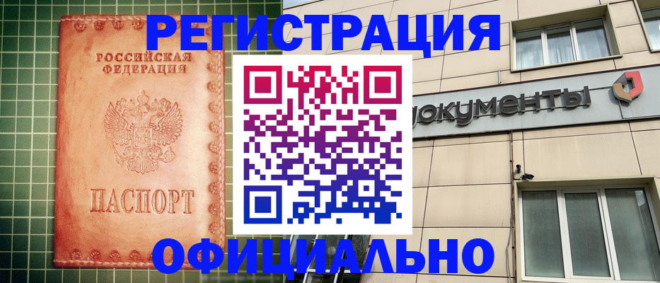 миграционный учет в Нариманове