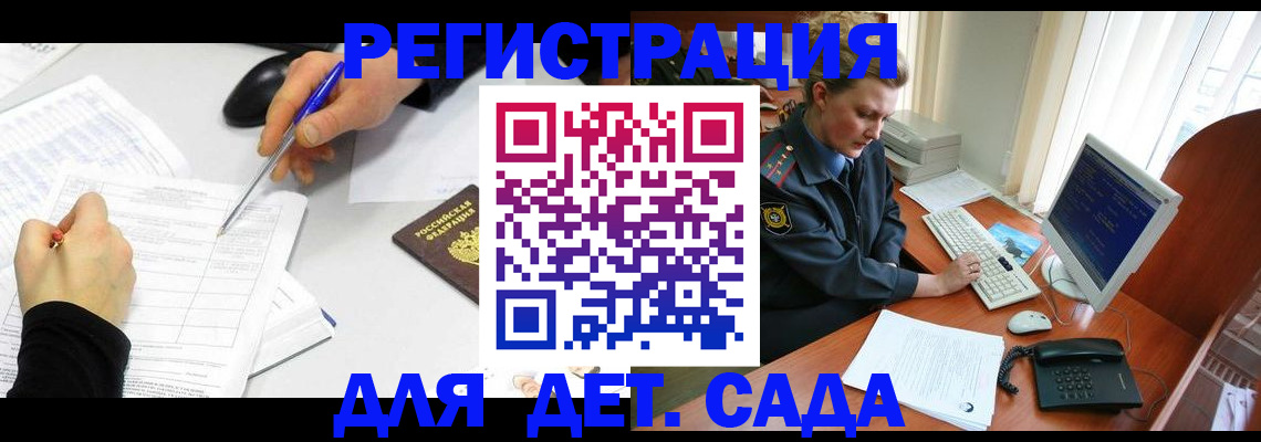 временная прописка в Нариманове