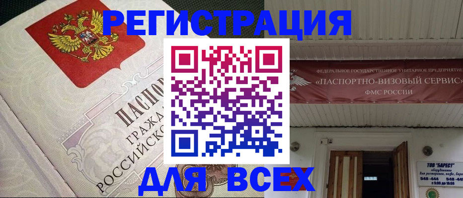 найти адрес прописки в Нариманове