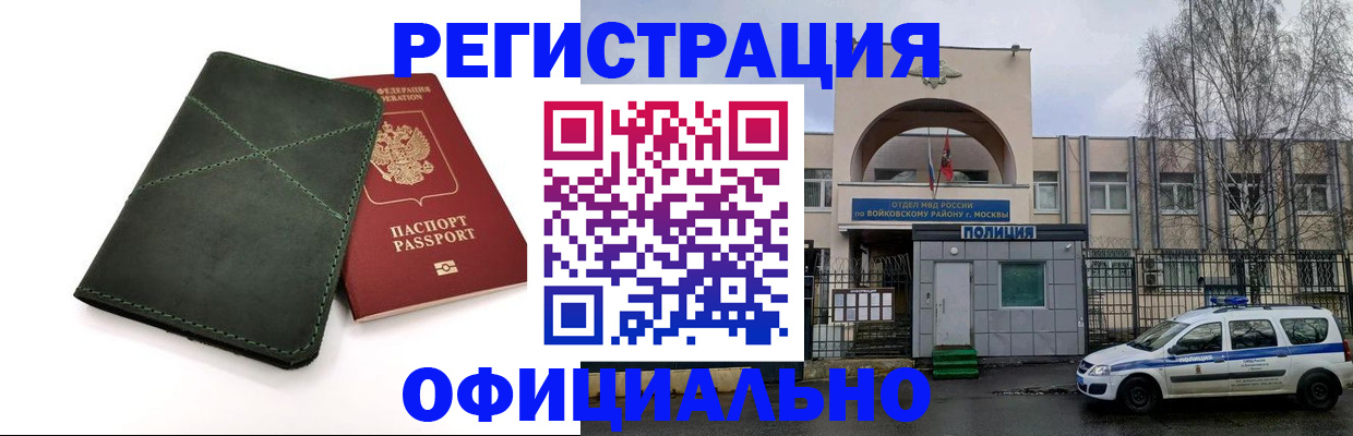 пропишу в квартире в Нариманове